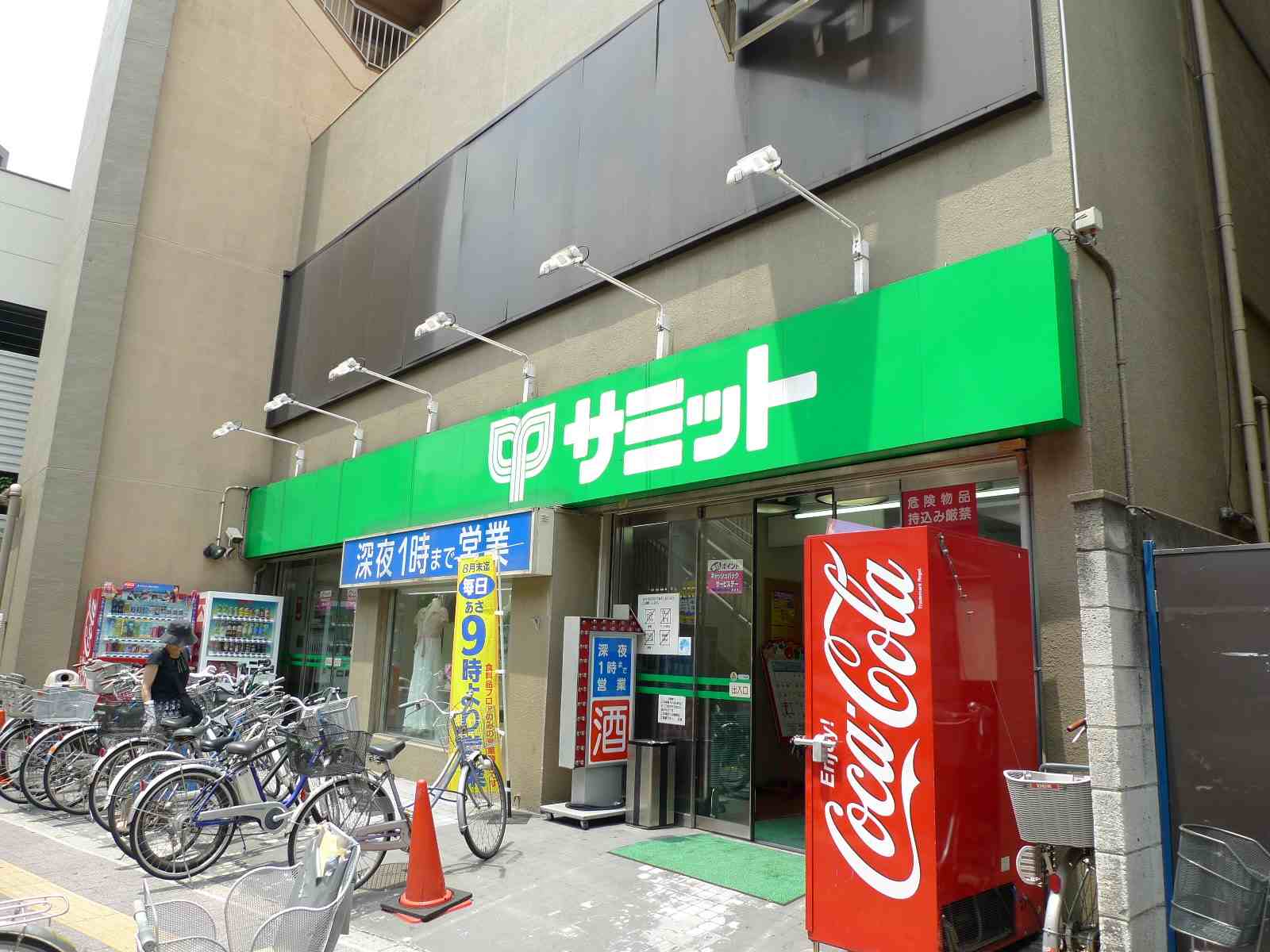 市川ハイツ南台 スーパー