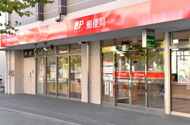 メディフィス千住大橋駅前 郵便局