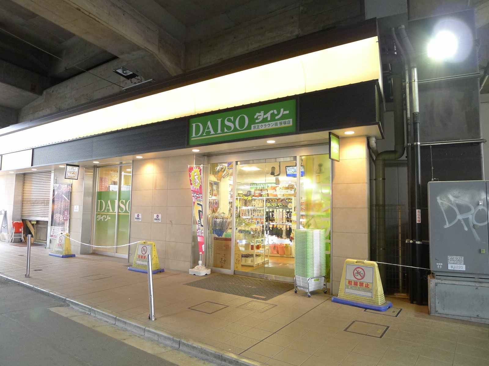 グレイス大原 ショッピング施設