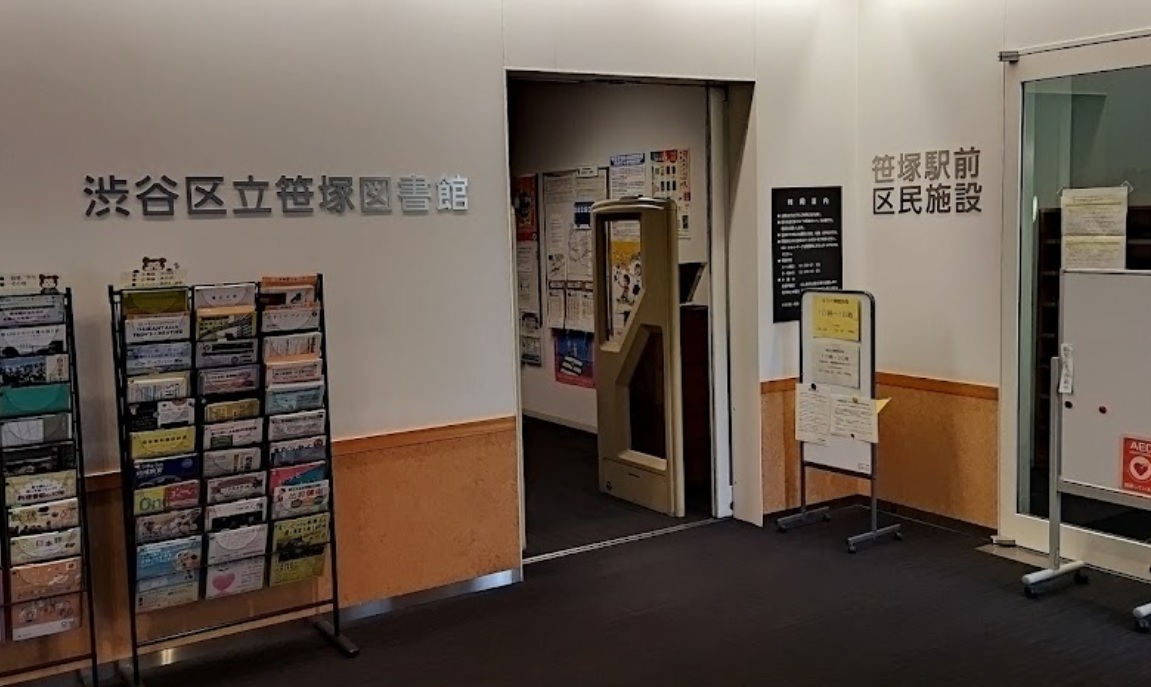 グレイス大原 図書館