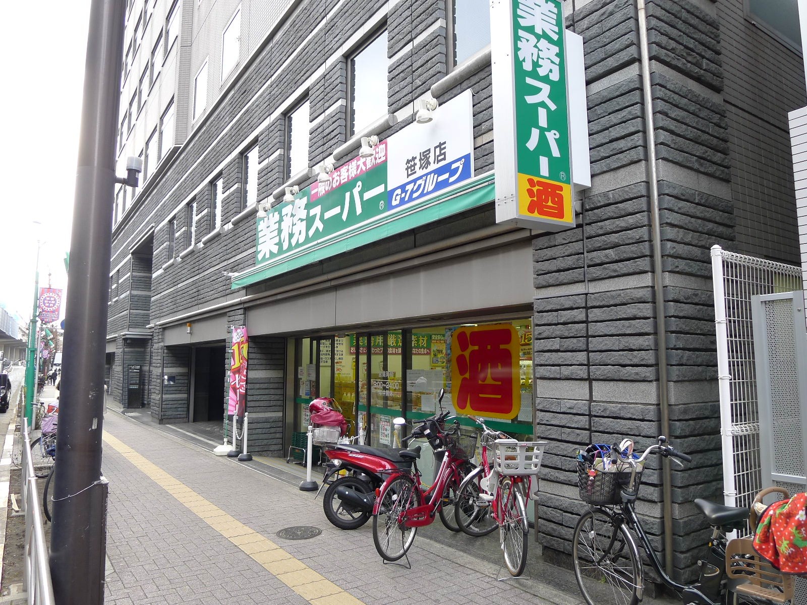 ジャパンハイツ方南 スーパー