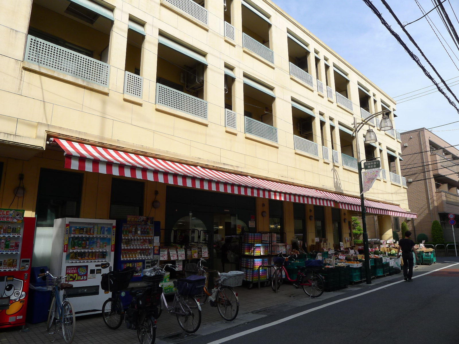 大野荘 スーパー