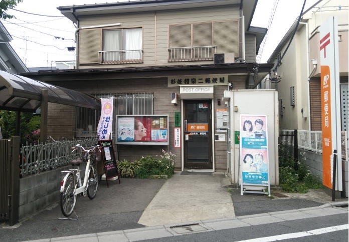 大野荘 郵便局