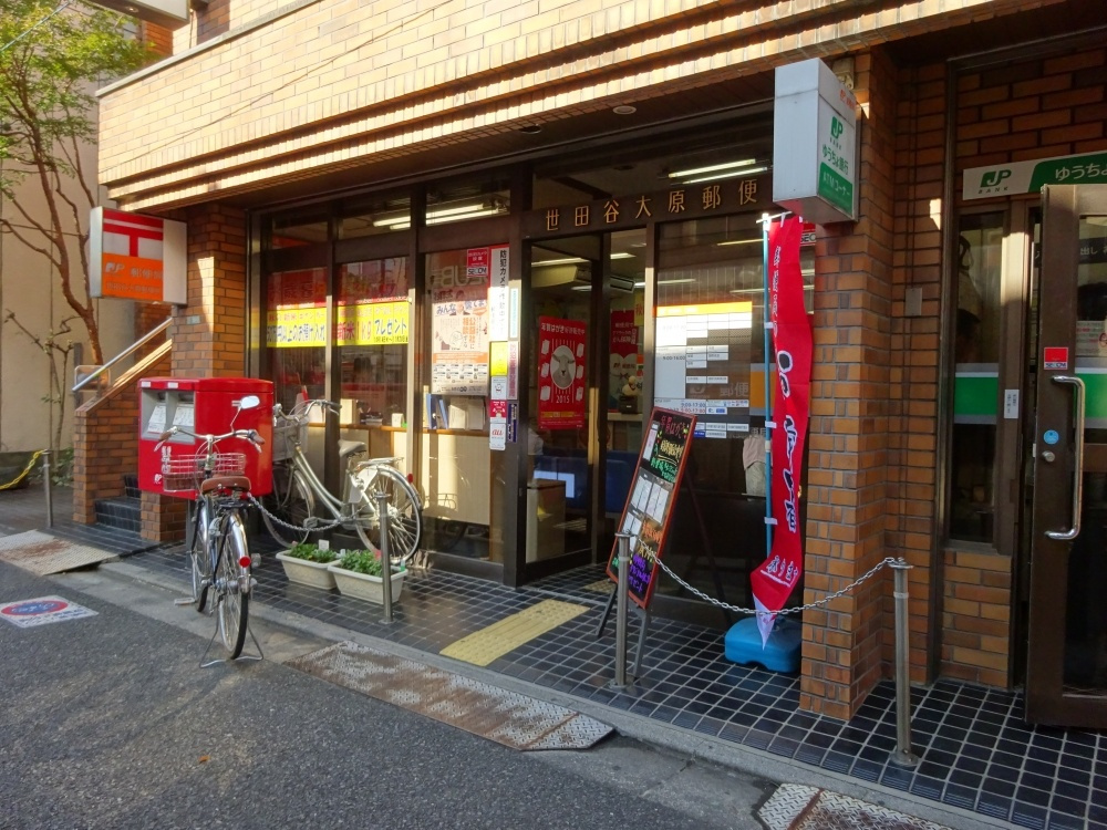 スターハイツ和泉 郵便局