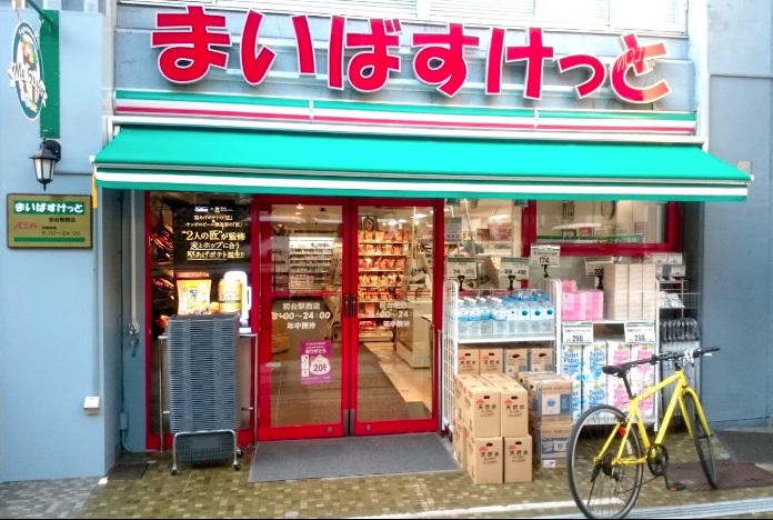 メゾン初台 スーパー