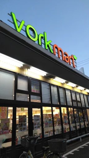 大倉山第二コーポラスA棟 周辺画像3