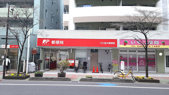 AZEST西川口Ⅱ 周辺画像9