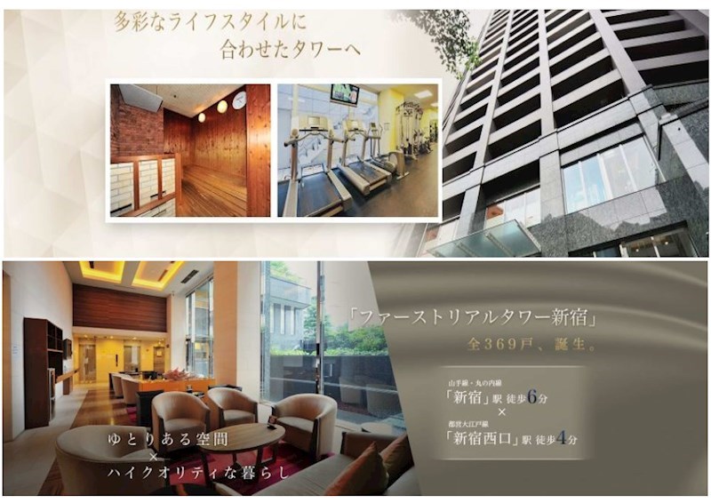 ファーストリアルタワー新宿 1502号室 外観