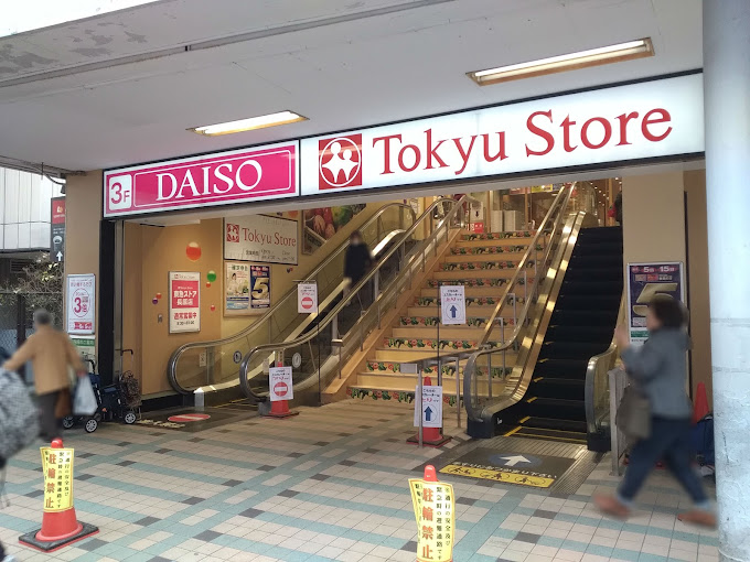 ハイシティ北千束 周辺画像2
