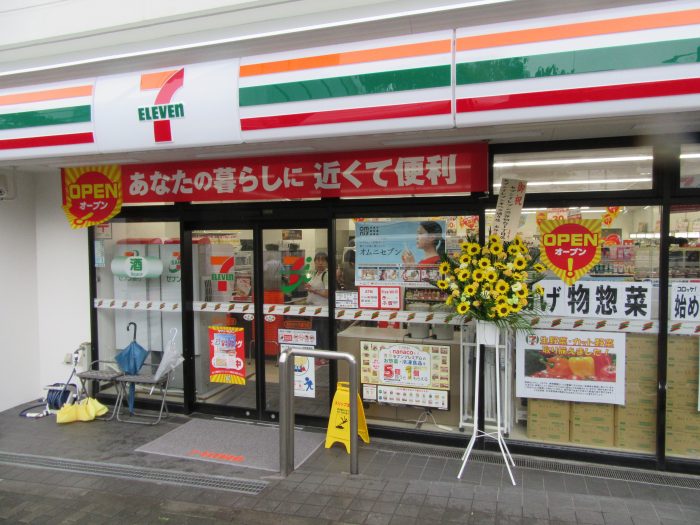 永幸マンション 周辺画像3
