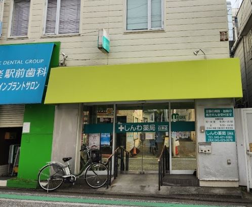 スカイコート白楽A棟 周辺画像2