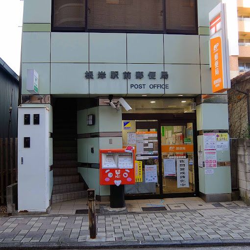 ダイアパレス根岸 周辺画像7