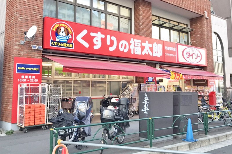 レジディア市谷薬王寺 周辺画像7