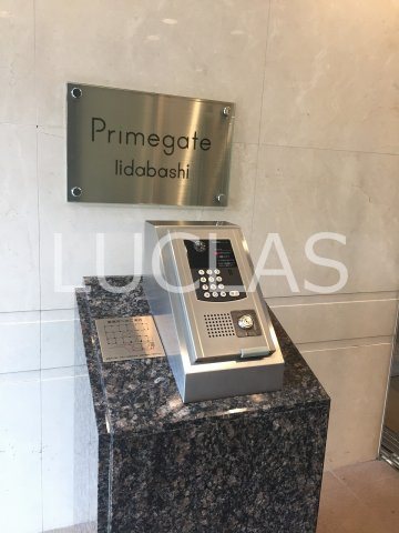 Primegate飯田橋 その他3