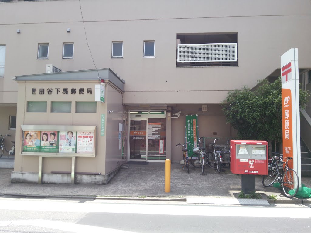 レジディア三宿 周辺画像8