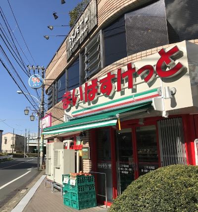 クリオ上野毛ラ・モード 周辺画像3
