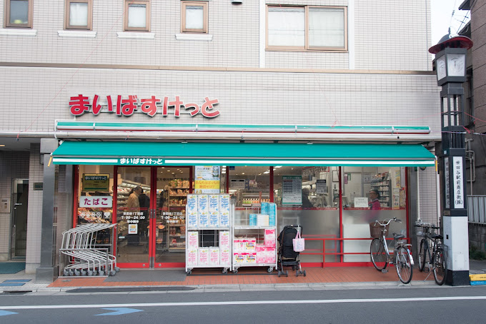 スカイコート世田谷第4 周辺画像2