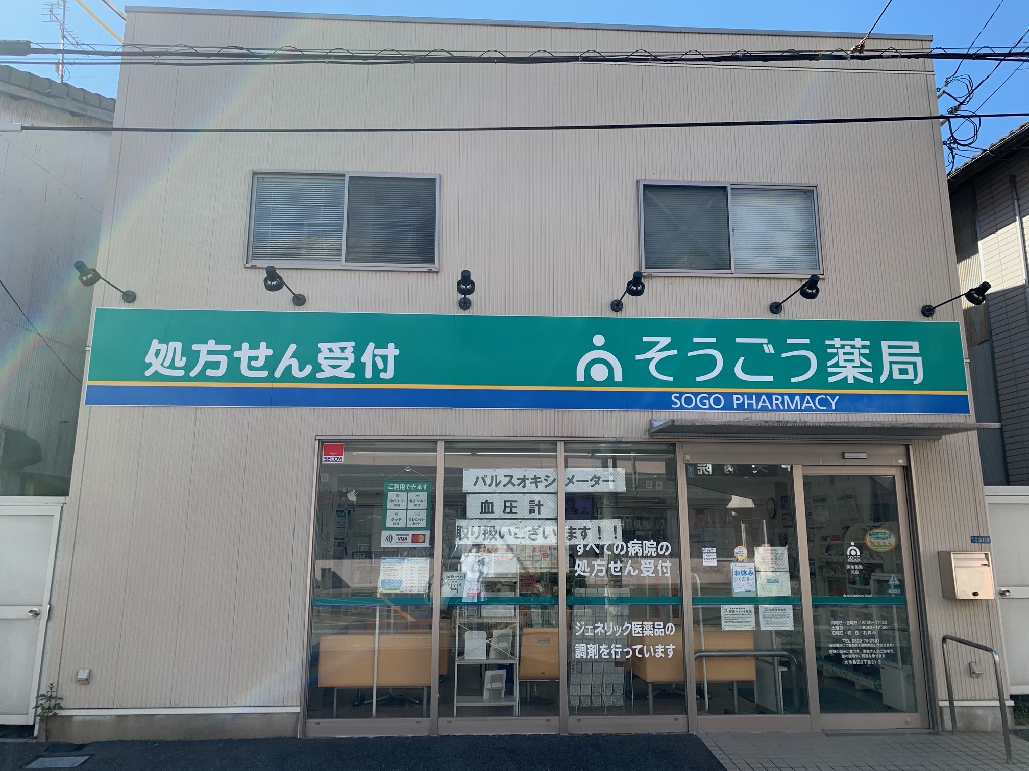 スカイコート世田谷第4 周辺画像5
