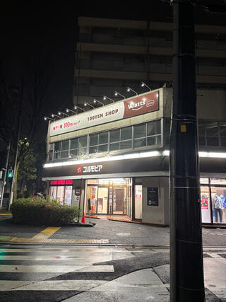 エトワール駒沢大学 周辺画像1