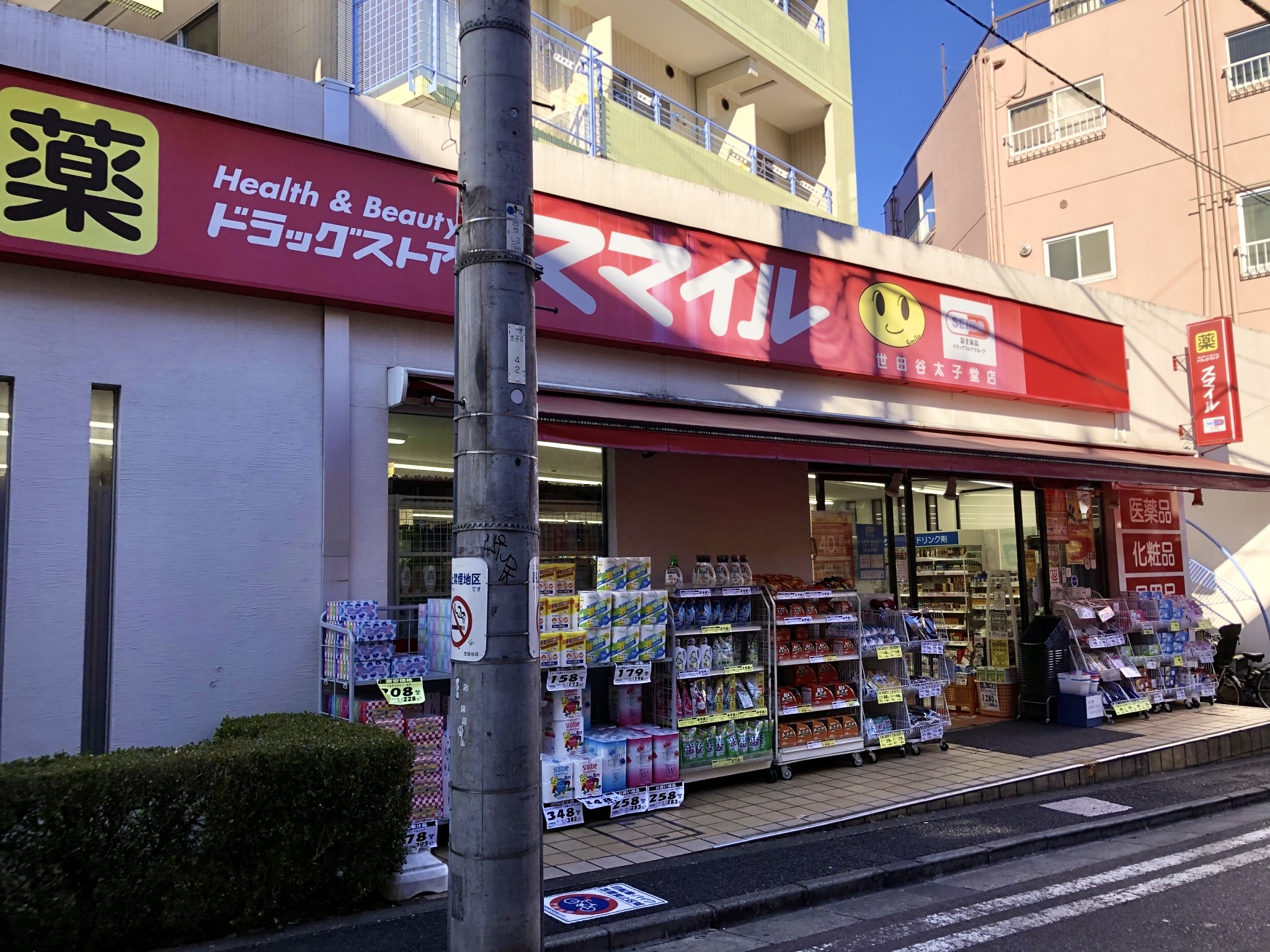 アメージングエステート慶和 周辺画像5