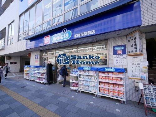 エクセシオーネお茶の水女子大前 周辺画像5