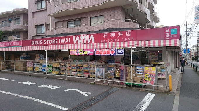 ファムール井荻 周辺画像5