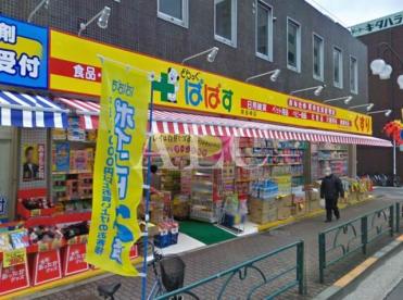 ベルシード新宿中落合 周辺画像5