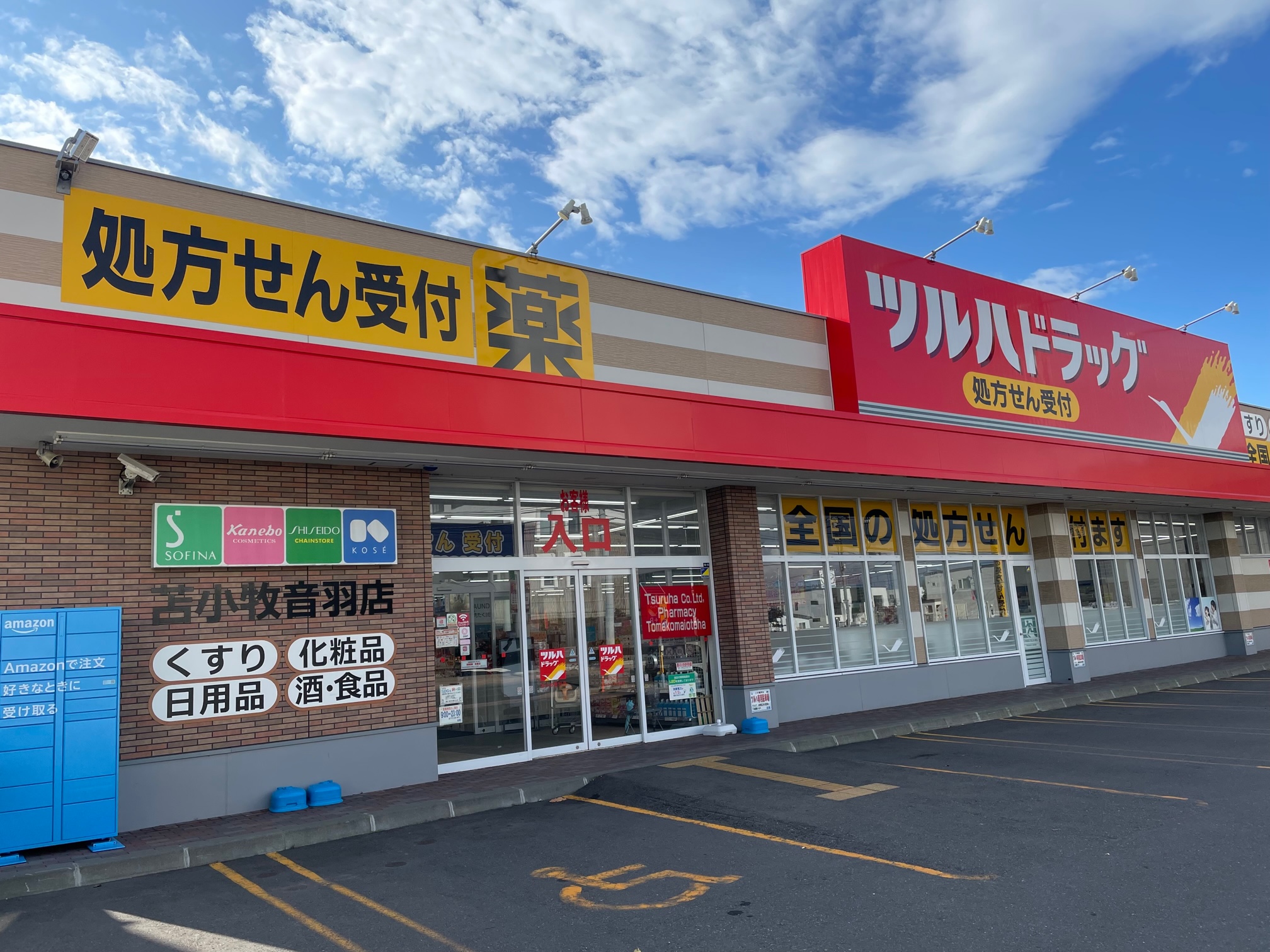 ユリカロゼ東武練馬 周辺画像6
