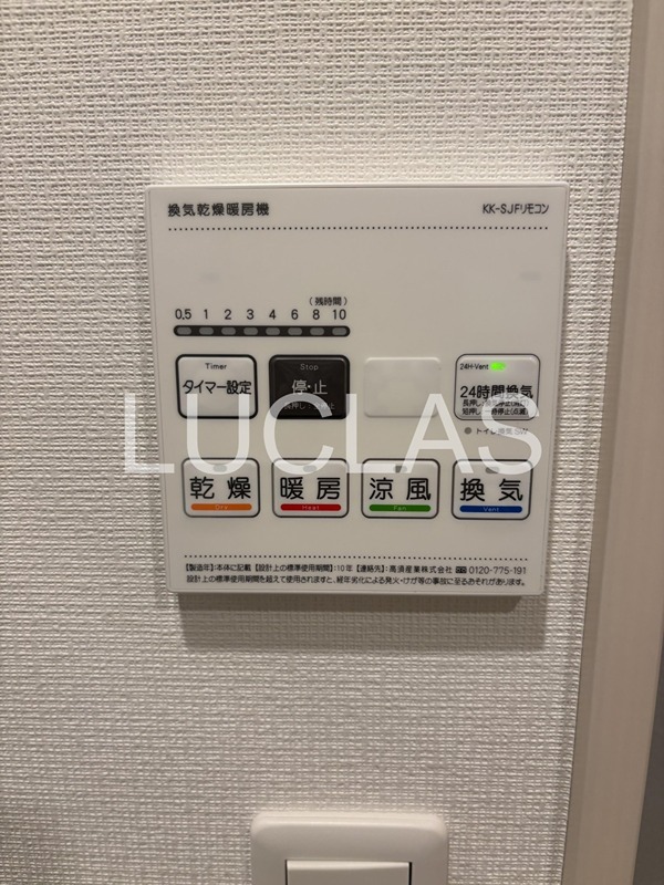 アルティザ新宿落合ソノリテ その他10