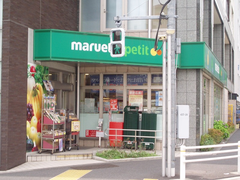 アルティザ新宿落合ソノリテ 周辺画像2