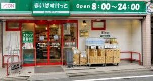 ルーブル中野坂上伍番館 周辺画像2