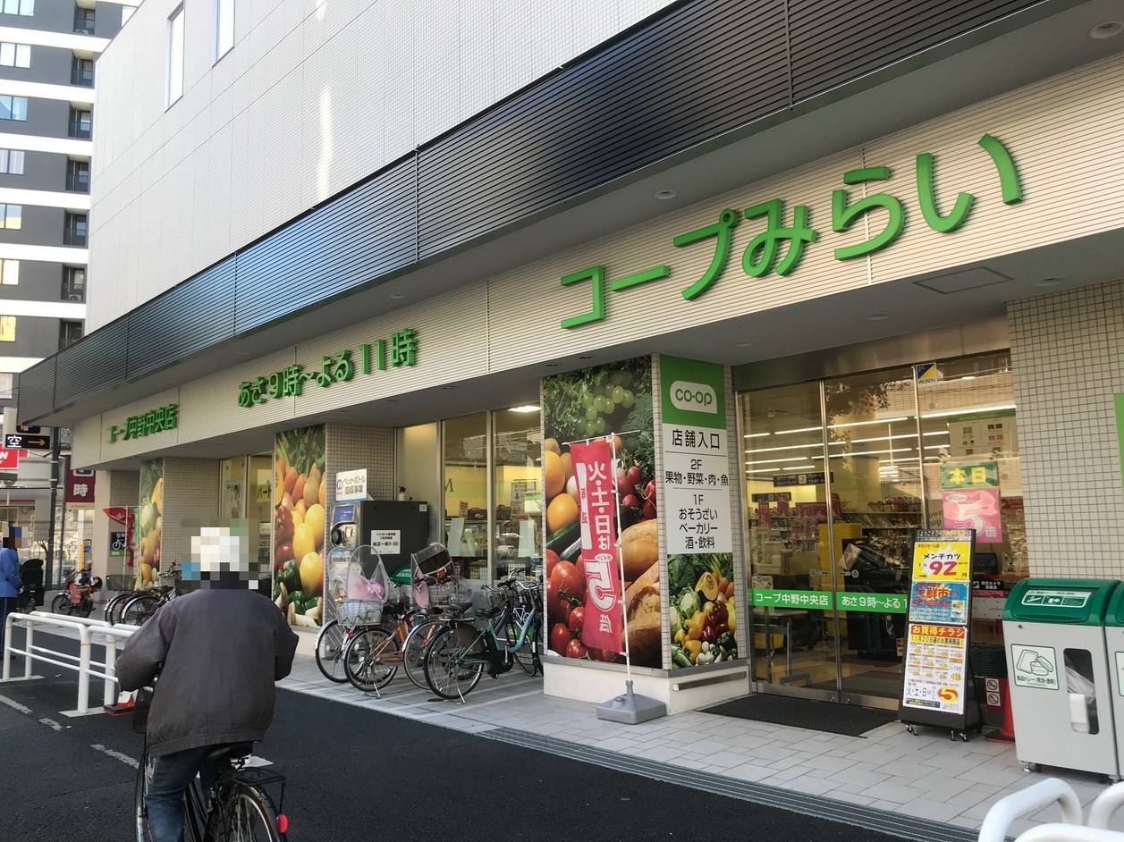 ルーブル中野ガーデン 周辺画像2