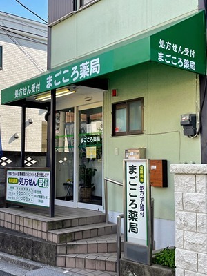 上北沢グリーンコーポ 周辺画像5