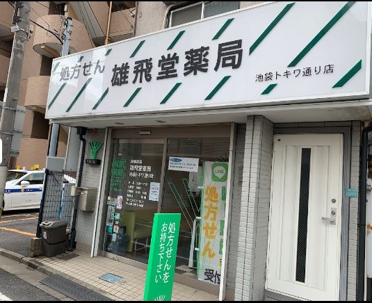 池袋ファランドール 周辺画像5