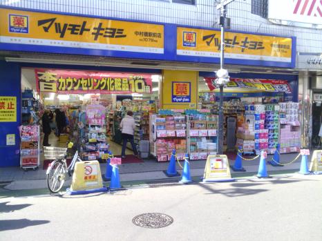 My Style 中村橋 周辺画像6