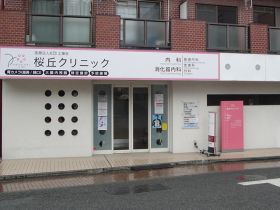 グランディール桜丘 周辺画像10