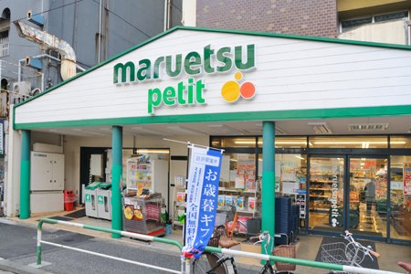 レフューム駒込 周辺画像1