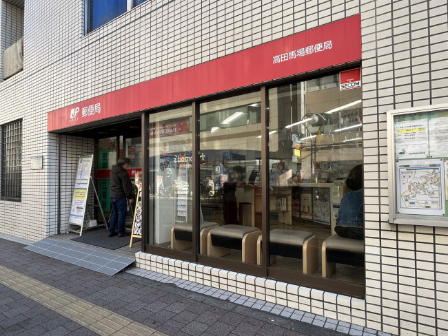 ハイシテイ高田馬場 周辺画像9