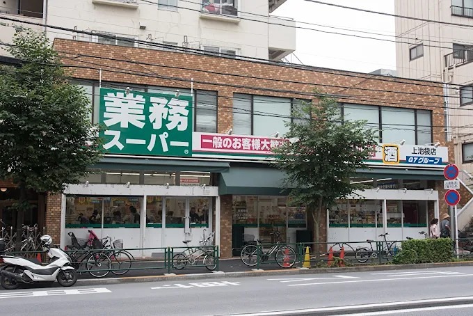 レジディアタワー上池袋（パーク棟） 周辺画像3