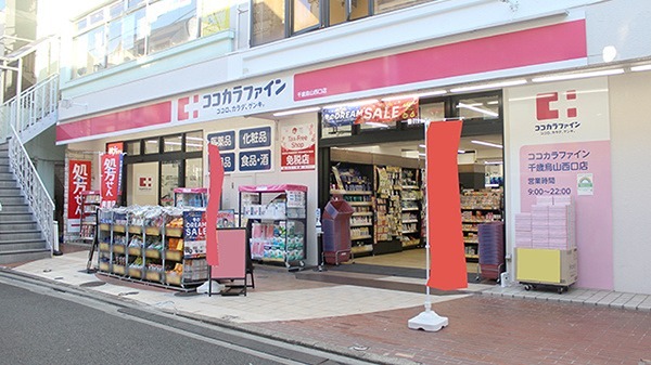 マック千歳烏山コート 周辺画像5