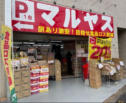 Ｂｒａｎｃｈｅ豊島園 周辺画像2