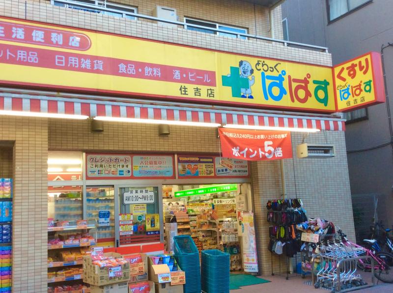 メゾン・ド・アジュール 周辺画像5