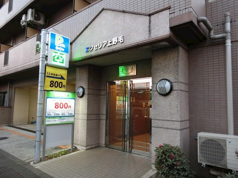 エクセリア上野毛 その他1