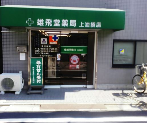ルクレ池袋 周辺画像6