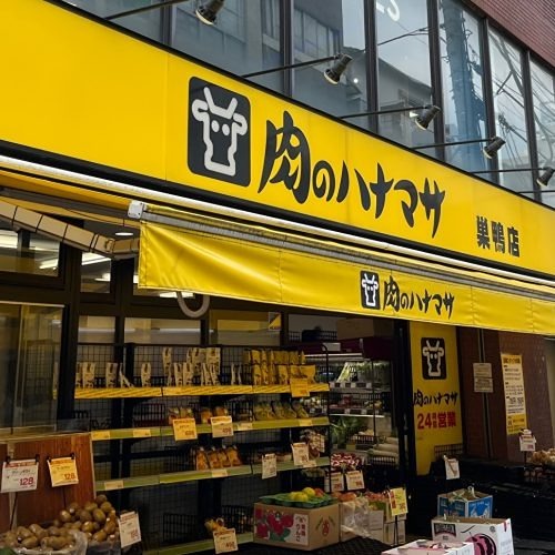 Ｌａ　Ｄｏｕｃｅｕｒ巣鴨Ｗｅｓｔ 周辺画像2