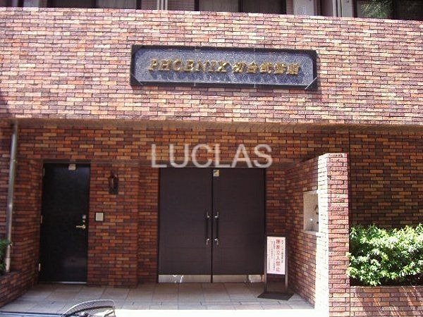 フェニックス初台弐番館 905号室 外観