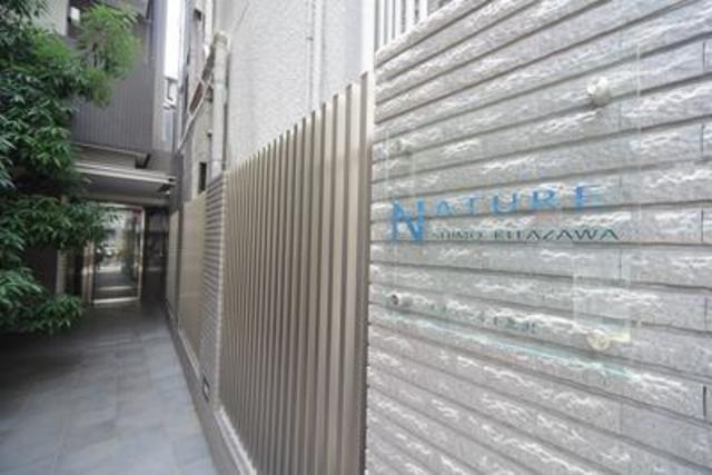 ナチュール下北沢 その他1