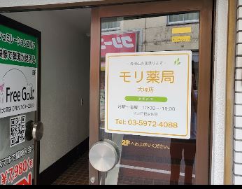フォーユー北大塚 周辺画像5