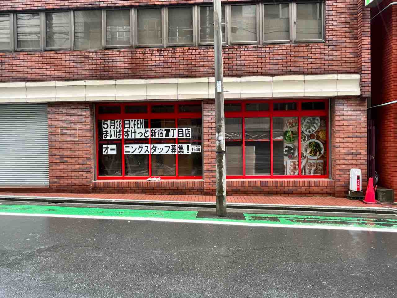 ダイアパレス新宿一丁目 周辺画像2