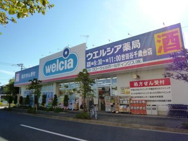 第１６島田マンション 周辺画像6